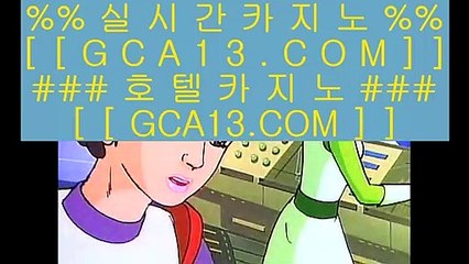 ✅무료온라인 카지노게임✅  도박  ▶ gca13.com ▶ 실제카지노 ▶ 오리엔탈카지노 ▶ 호텔카지노 ▶ 실시간바카라  ✅무료온라인 카지노게임✅
