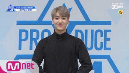 개인연습생 l 정영빈 I 베이빈페이스 끝판왕의 DANCE TIME! @자기소개_1분 PR