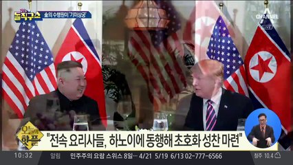 [핫플]‘기미 상궁’처럼…수행원들, 김정은 식사 전 시식