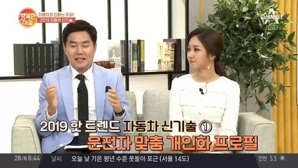 범블비는 이미 현실! 2019 최신 자동차 신기술