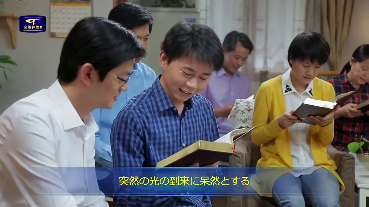 【東方閃電】朗読　主イエス・キリストの再臨の御言葉 「全宇宙への神の言葉 」の「十七番目の言葉 」