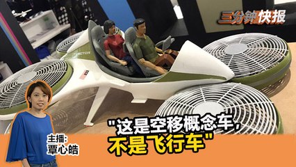 2019年3月27日 Kinitv《三分钟快报》