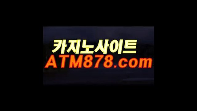 카지노바카라≤≤STK424、CㅇM≥≥슬롯사이트 카지노바카라≤≤STK424、CㅇM≥≥슬롯사이트