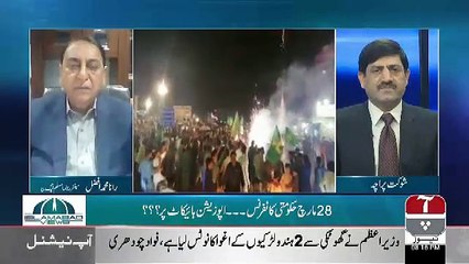 Islamabad Views - 24th March 2019