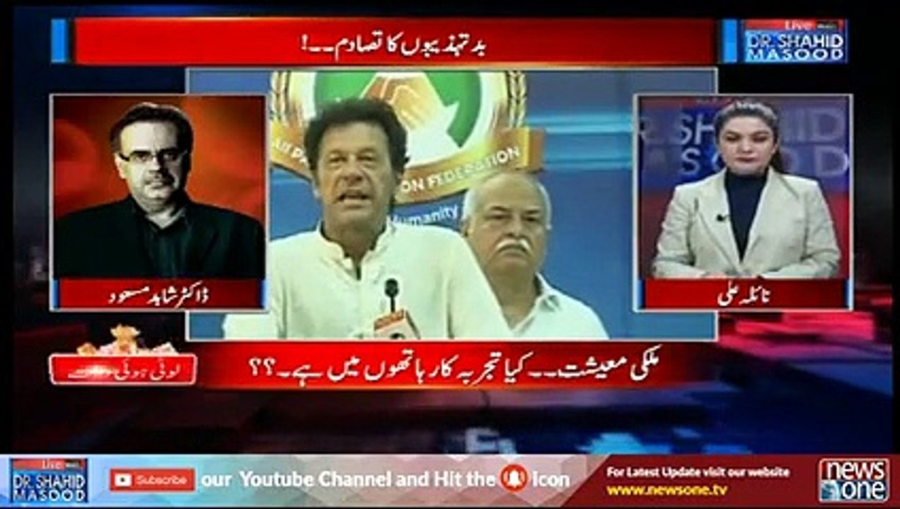 Live with Dr.Shahid Masood - 24-March-2019 - PM Imran Khan - Asif Ali Zardari - Bilawal - YouTube