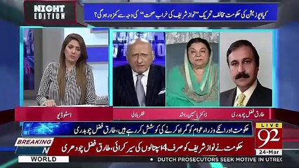 Night Edition - 24th March 2019