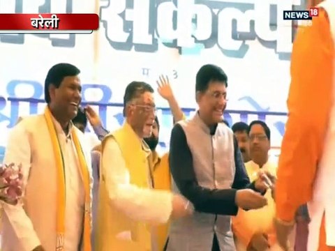 बरेली में मंच पर गिरते-गिरते बचे रेल मंत्री पीयूष गोयल