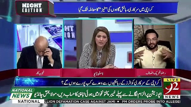 This Problem Will Be Solved The Next Time You Will Call Me For An Interview.. Amir Liaquat On Karachi Quarters Problem