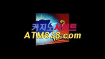 카지노게임룰≤≤STK424、CㅇM≥≥카지노사이트추천