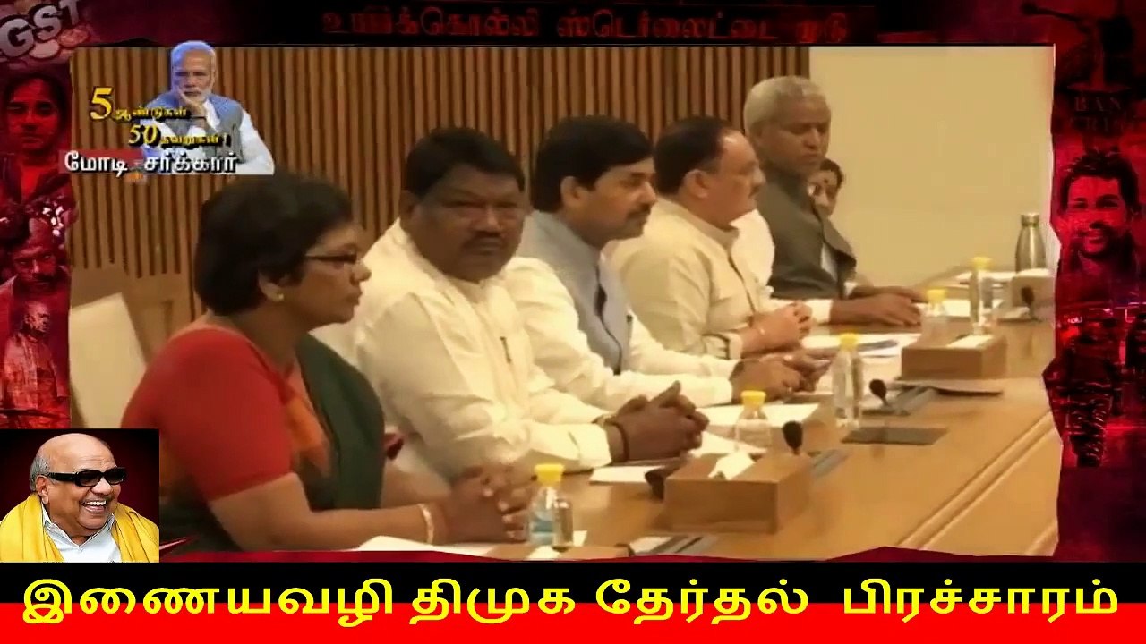 இணையவழி திமுக தேர்தல் பிரச்சாரம் திமுக 195