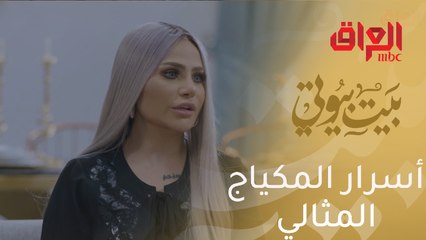 Download Video: حيل ذكية ستجعل مكياجك مثالي بدون أخطاء