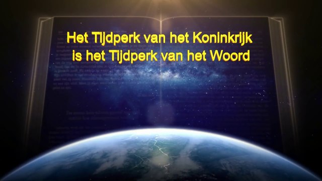 Uitspraken van Christus ‘Het Tijdperk van het Koninkrijk is het Tijdperk van het Woord’