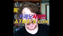 생중계카지노사이트≤≤STK424、CㅇM≥≥엠바카라