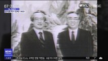 [오늘 다시보기] 문익환 목사 방북(1989)