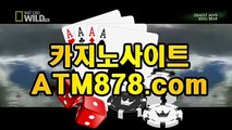 나인카지노♥【ＴＴＳ３３２、coM】□온라인카지노