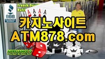 す아시안카지노 【ＴＴＳ３３２、coM】