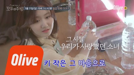 (예고) 진지희, 신성우, 맥기니스와 함께하는 추억여행!