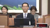 [현장영상] 최정호 후보자 청문회...'부동산 의혹' 쟁점 / YTN