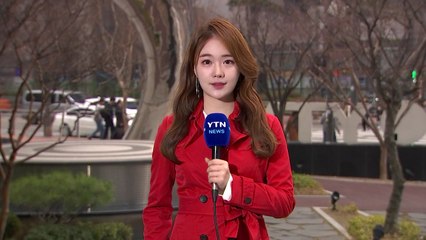 [날씨] 10℃ 넘은 낮 기온, 포근...中 스모그 유입 / YTN