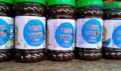 பஞ்சாமிர்தம் டப்பாக்களின் மூலம் தேர்தல் விழிப்புணர்வு- வீடியோ