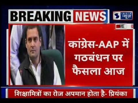 Rahul Gandhi to Meet Party Leaders in Delhi to Take Final Call on AAP-Congress Alliance;राहुल गाँधी