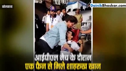 डिसेबल फैन को शाहरुख खान ने लगाया गले