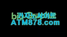 ☎ 블랙잭생방송≪ＭＳＴ272，coM≫생방송바카라사이트인터넷바카라추천 라멘토에서 뛰다