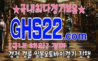 인터넷경마사이트주소 ♝  GHS22 . Com