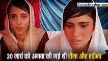 पाक में अगवा दो हिंदू बहनों पर सुषमा ने रिपोर्ट मांगी तो घबराया पाक