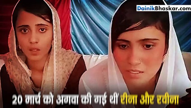 पाक में अगवा दो हिंदू बहनों पर सुषमा ने रिपोर्ट मांगी तो घबराया पाक