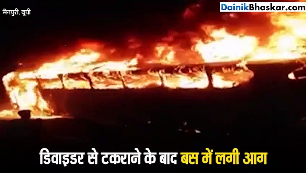 दर्दनाक हादसाः चलती बस में आग, 4 लोग जिंदा जले