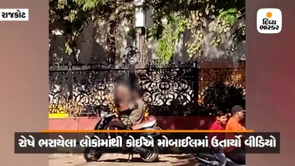 Download Video: રાજકોટના રેસકોર્સ પર જાહેરમાં અભદ્ર ચેષ્ટા કરનાર યુવક-યુવતીનો વીડિયો વાયરલ