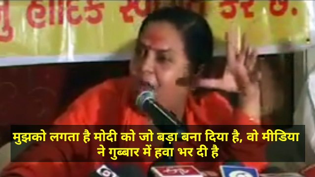 Una Bharti Lashes Out On PM Narendra Modi; ये क्या कह डाला उमा भारती ने! Fact Check
