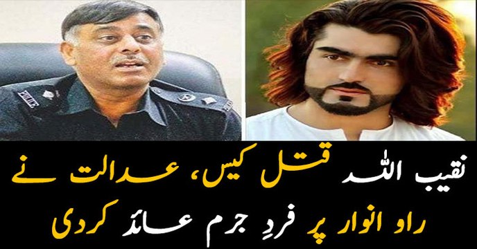 Rao Anwar indicted in Naqeeb murder case