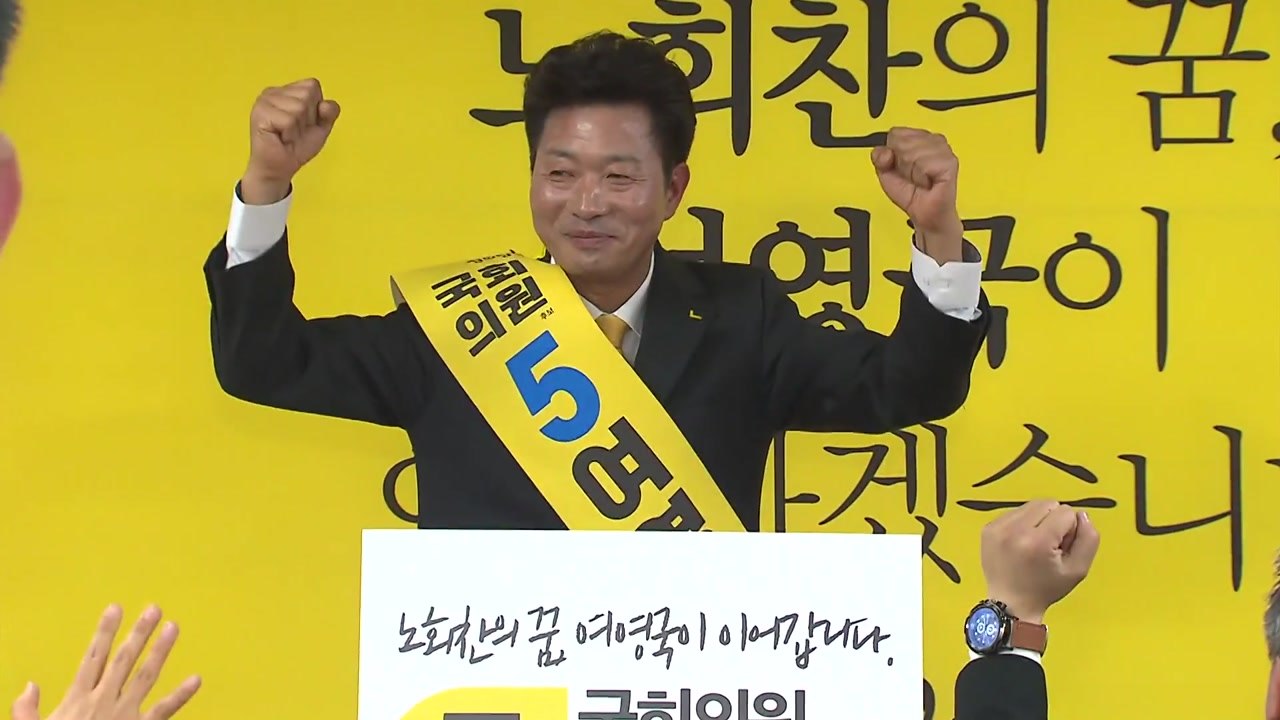 창원성산 정의당 여영국 후보로 단일화...野 "2중대 밀어주기 야합" 맹비난 / YTN