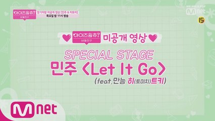 ★미공개 영상★ SPECIAL STAGE - 민주