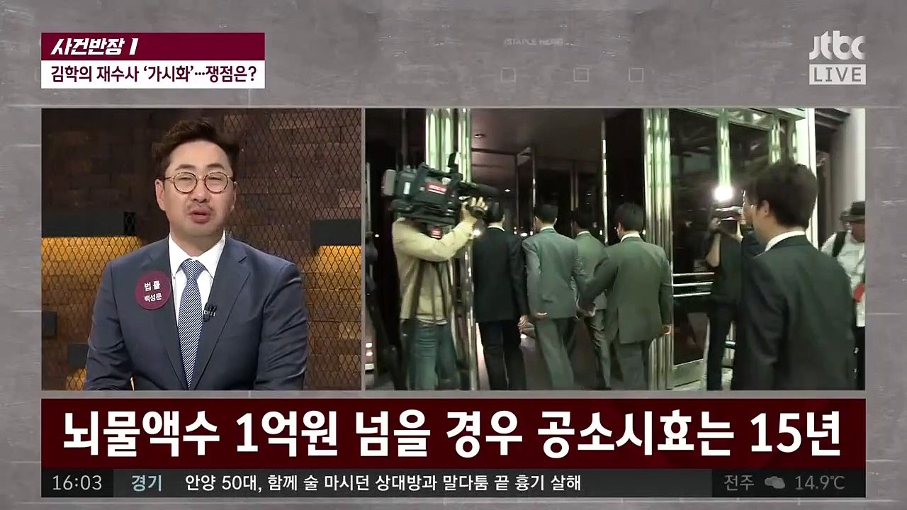 [JTBC] 사건 반장.190325.720p-1