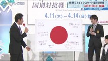 宇野昌磨 Shoma Uno 『スタート！』インタビュー「世界フィギュアスケート国別対抗戦2019 日本代表選手発表