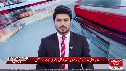 Twitter suspends Shahbaz Gill's account