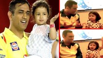 Ziva Dhoni viral video | 6 மொழிகளில் பேசி அசத்திய ஸிவா தோனி- வீடியோ