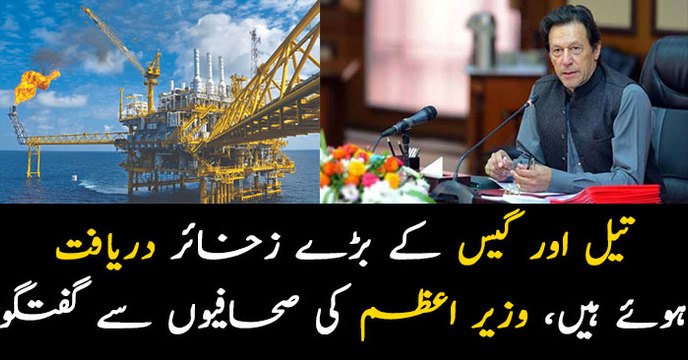Pakistan May Soon Hit Oil, Gas Jackpot In The Arabian Sea: PM Imran Khan