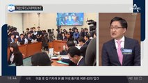 최정호 청문회 공방…“부동산 투기” vs “다주택 죄 아냐”