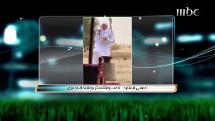 فيديو طريف لنجم اليونايتد جيسي لينغارد وهو يستمتع بأجازته في دبي