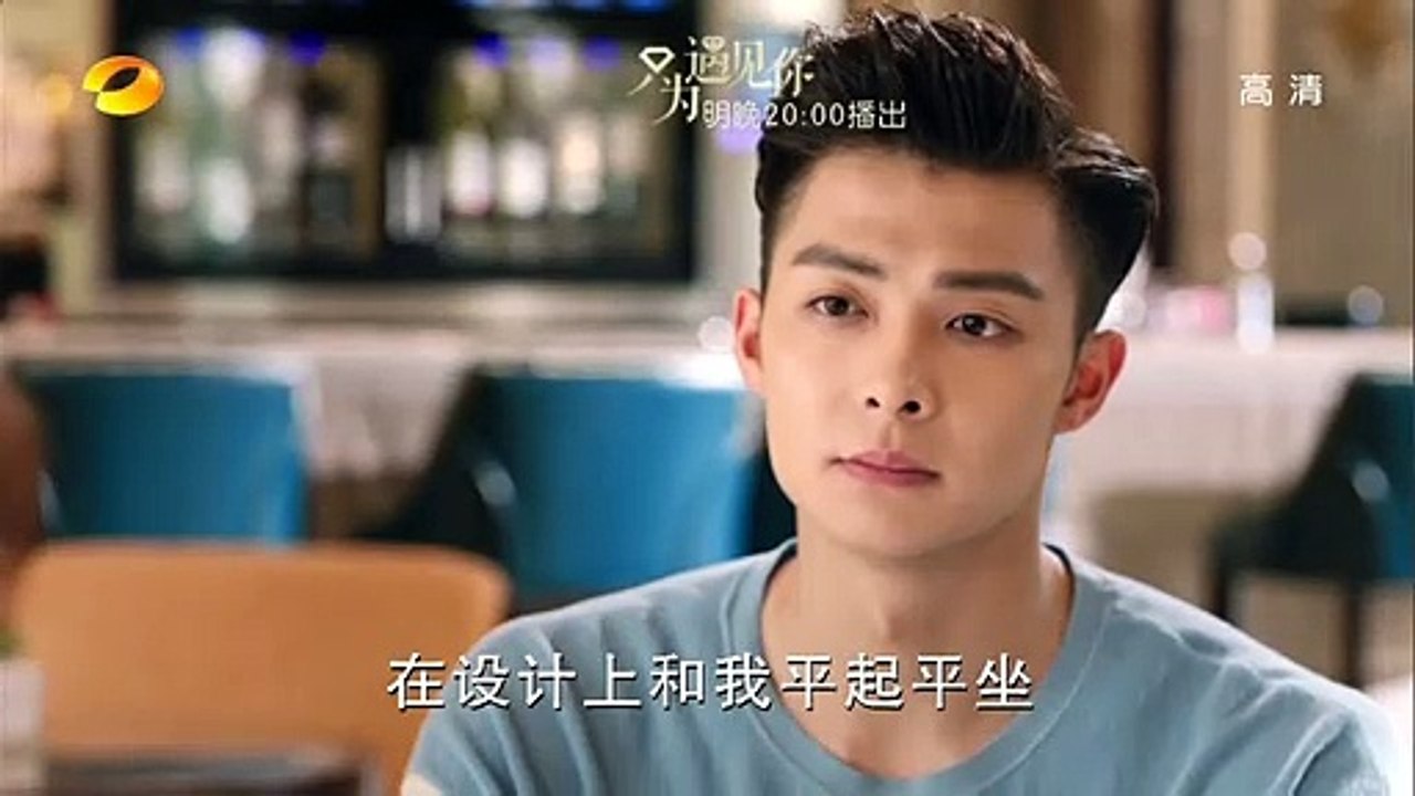《只為遇見你》第27集精彩预告 Full HD