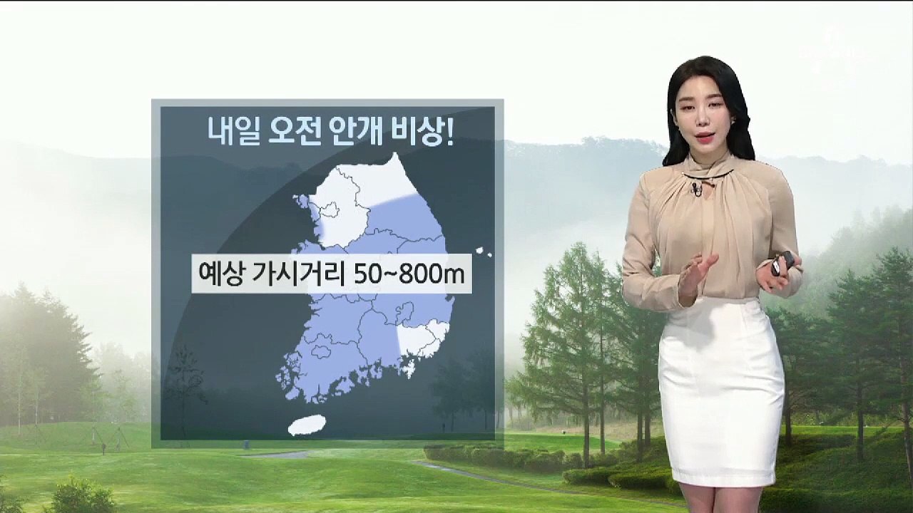 [날씨]꽃샘추위 가고 ‘미세먼지’…한낮 서울 16도·대구 20도