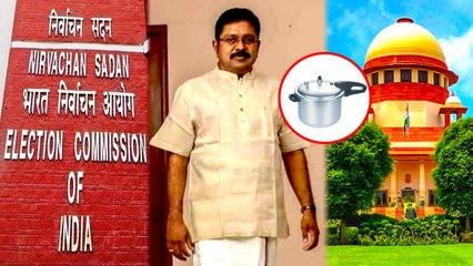 தினகரன் குக்கர் விவகாரம்: தேர்தல் ஆணையத்திடம் உச்சநீதிமன்றம் கேள்வி- வீடியோ