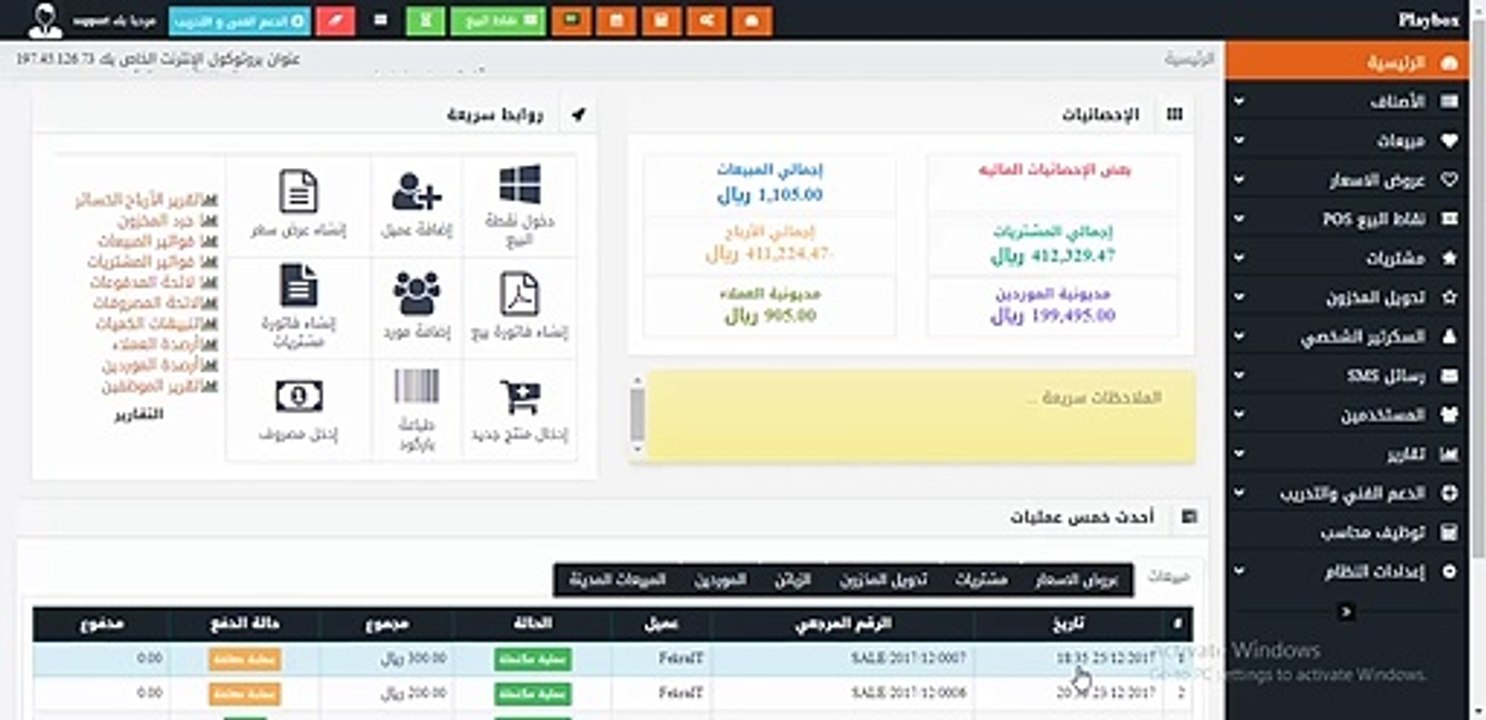 برنامج كاشير للمطاعم و الكافيهات - برنامج كاشير سوبر ماركت - cashier program