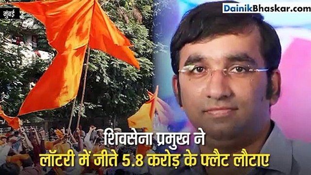 'वास्तु' के चक्कर में लौटाए Lottery में जीते 5.8 करोड़ के फ्लैट