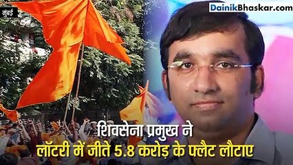 'वास्तु' के चक्कर में लौटाए Lottery  में जीते 5.8 करोड़ के फ्लैट