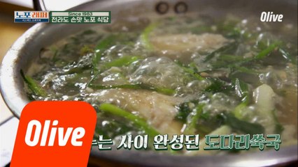 초록색 싫어하는 킬라그램도 방언 터지게 하는 도다리 쑥국의 맛♥